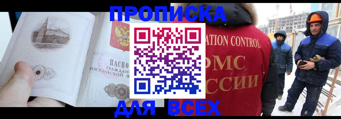 регистрация для школы в Пятигорске