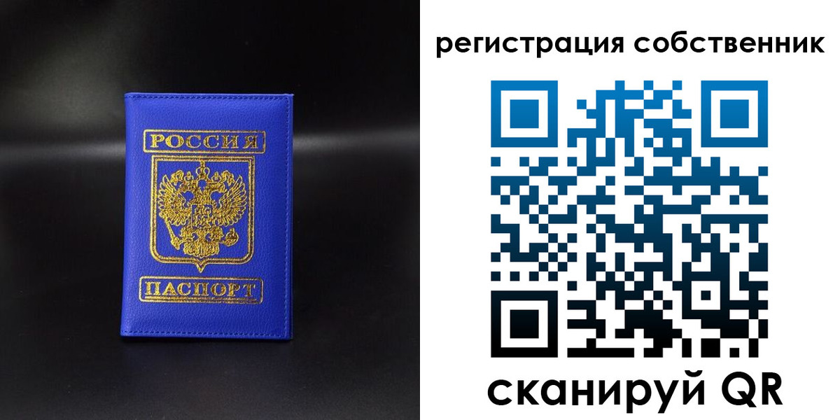 прописка паспорт в Пятигорске