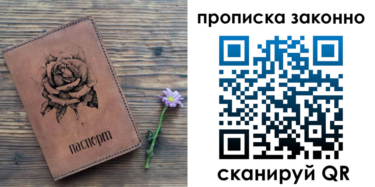 прописка для кредита в Пятигорске