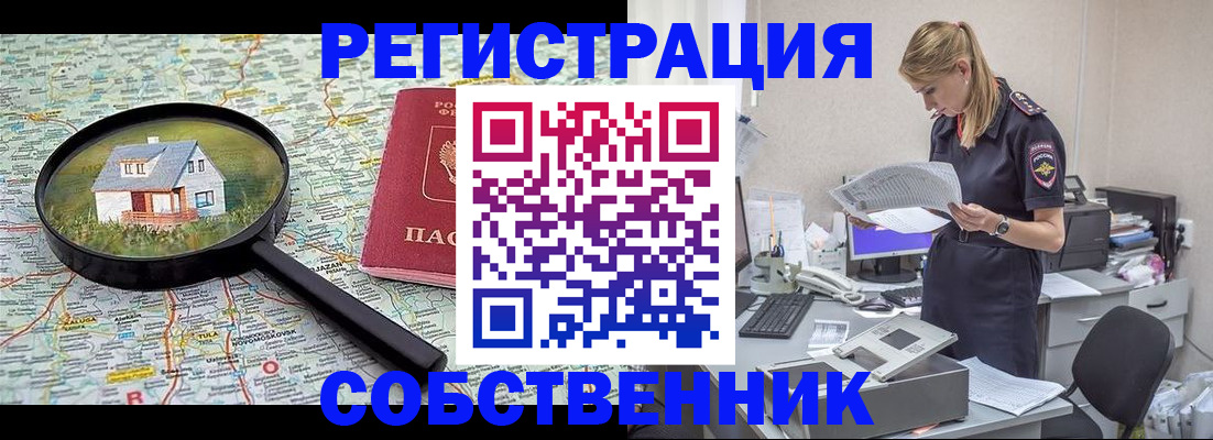 прописка поиск в Пятигорске