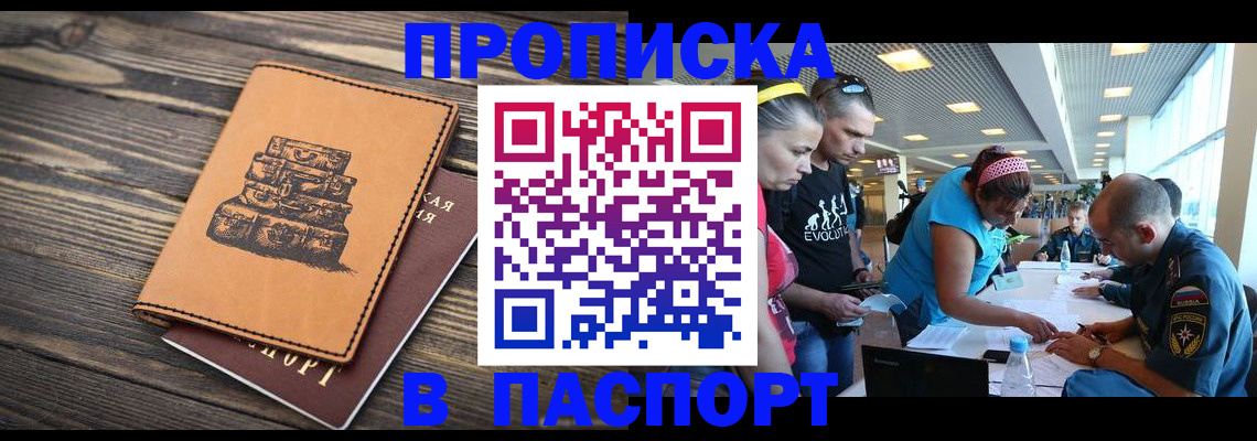 пропишу в квартире в Пятигорске